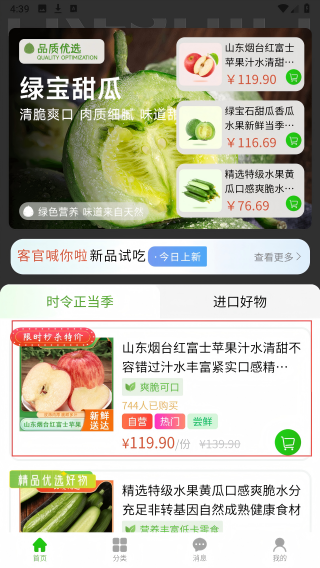 多粒鲜果