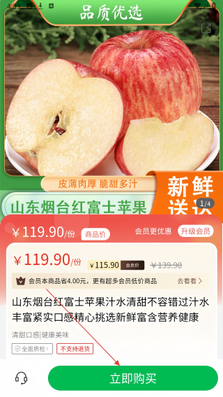多粒鲜果