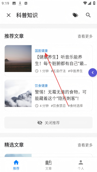 行者论健