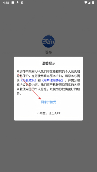 现布