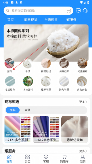 现布