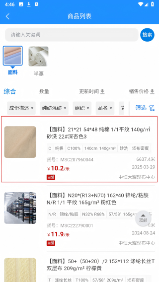 现布