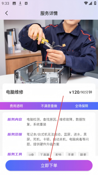 严选到家