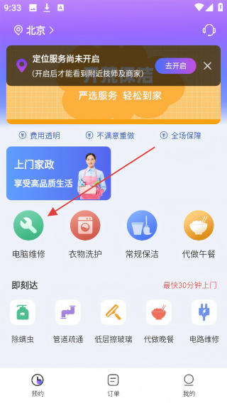 严选到家