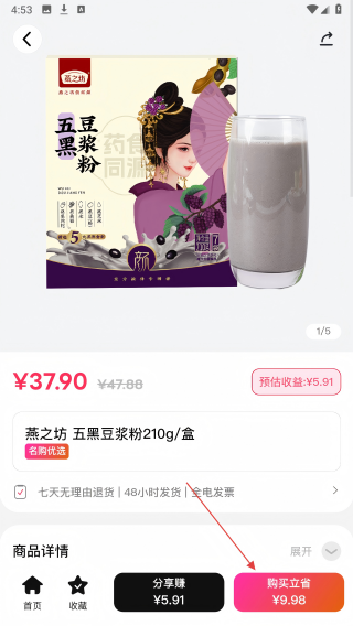 名购岛
