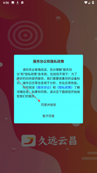 久远云昌现货交易