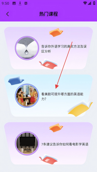英语不难学