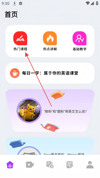英语不难学