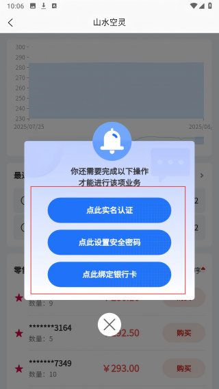 深艺交