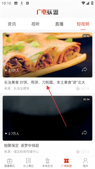 最黄石
