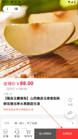 金铺生活