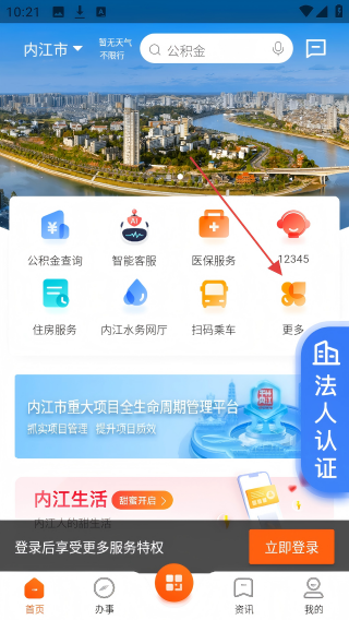 爱甜城