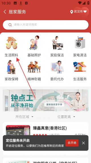 安养链