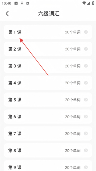 百词记背单词