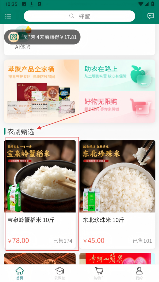 萃聚优生活