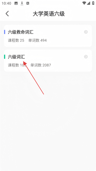百词记背单词