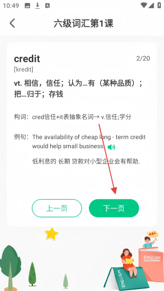 百词记背单词