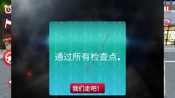 终极车祸模拟器