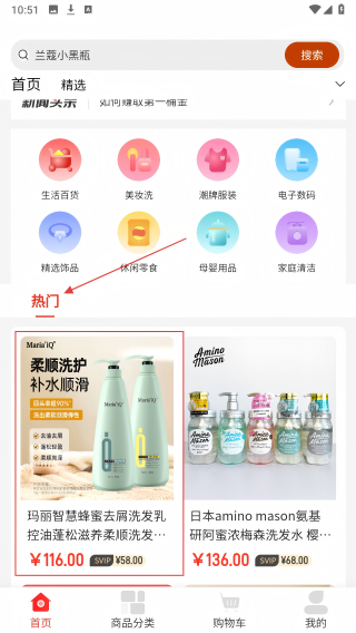 优印良品