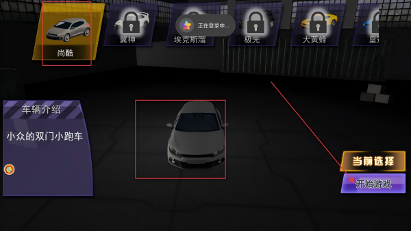 谁爱作死车祸模拟