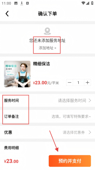 轻洁到家