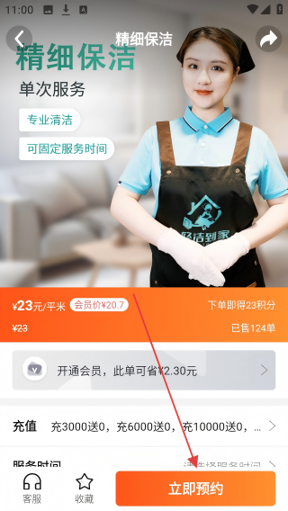 轻洁到家