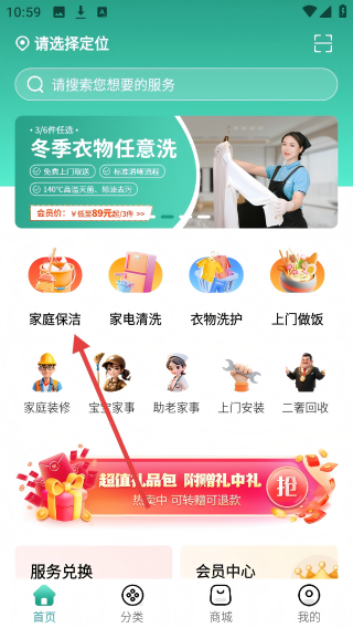 轻洁到家