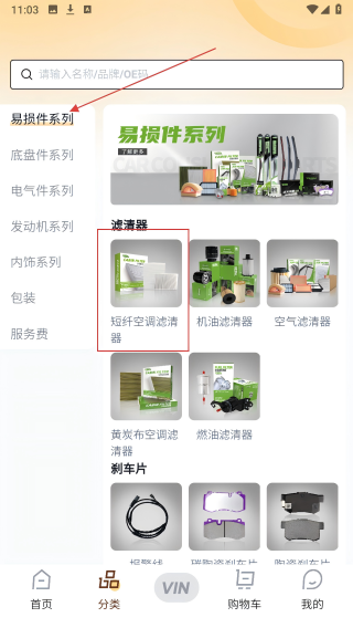 汽配贸