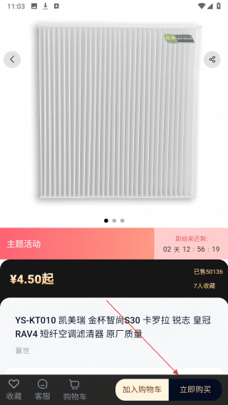 汽配贸