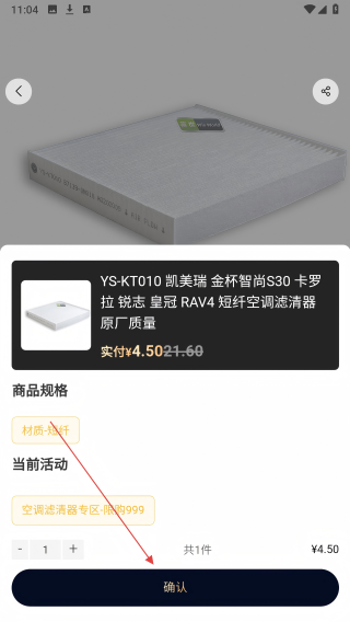 汽配贸
