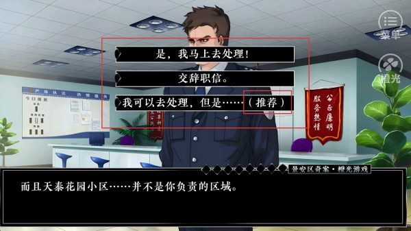 景安区奇案