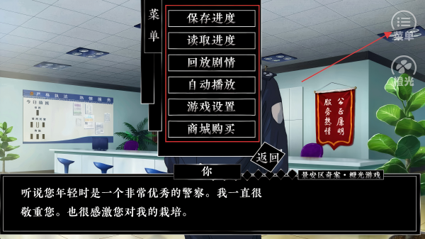 景安区奇案
