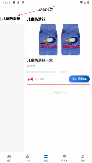 汤姆小鸟