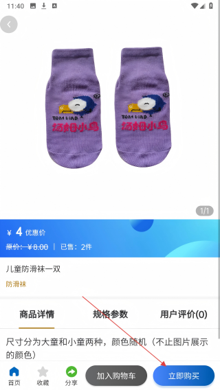 汤姆小鸟