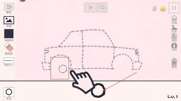 画个车