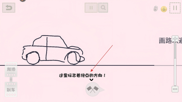 画个车