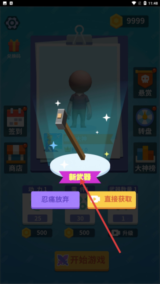 画个车车撞飞你