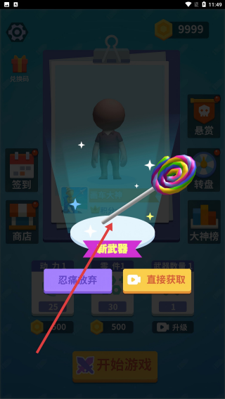 画个车车撞飞你
