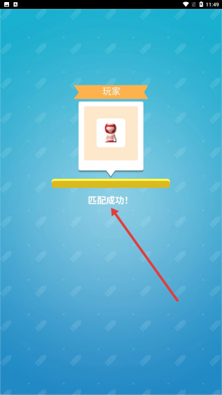 画个车车撞飞你
