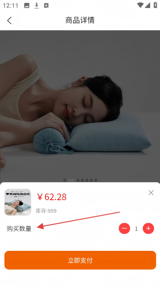 全惠旺