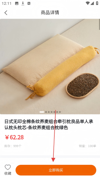 全惠旺
