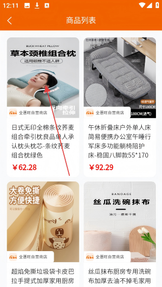 全惠旺