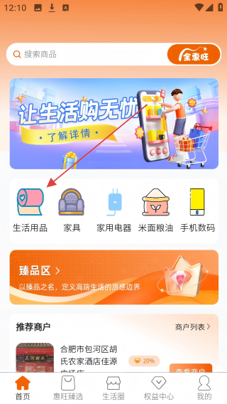 全惠旺