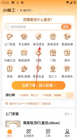 小象工