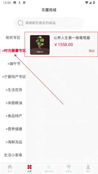 东麓酒城