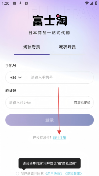 富士淘