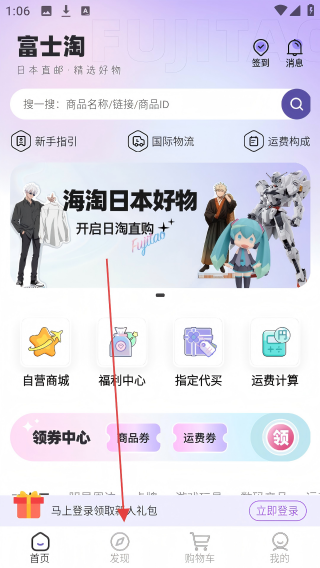 富士淘