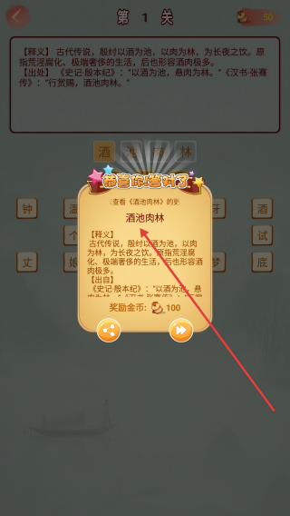 疯狂成语接龙