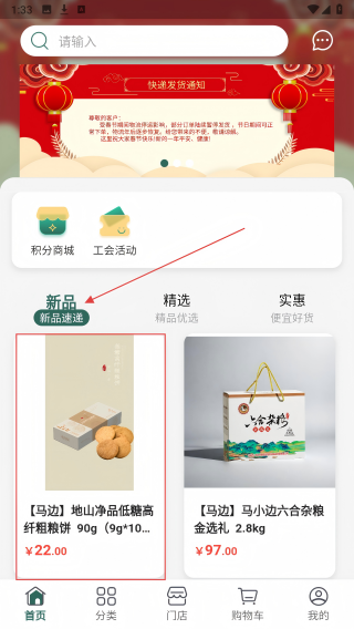诚至诚商城