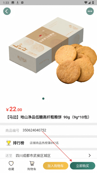 诚至诚商城
